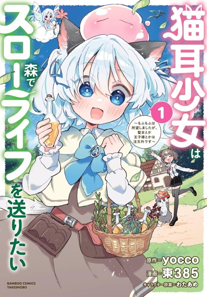 西たけろう　猫女/緑色の雪が降る 雪柳の花冠 のせ猫 2025 250507 - YouTube